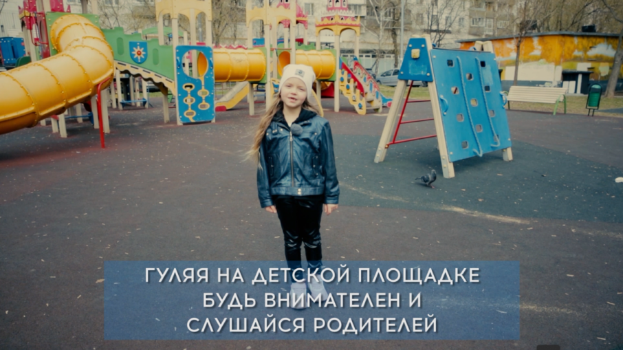 Безопасность на детской площадке Безопасность на детской площадке.