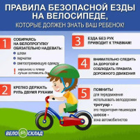 Мальчик на велосипеде Мальчик на велосипеде.